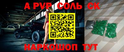 стафф Краснокаменск